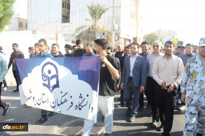 حضور پر شور دانشگاهیان دانشگاه فرهنگیان استان بوشهر در راهپیمایی 13 آبان ماه 