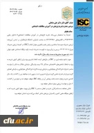 پژوهش در مطالعات اجتماعی