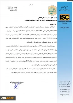 پژوهش در مطالعات اجتماعی