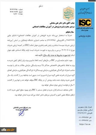 پژوهش در مطالعات اجتماعی