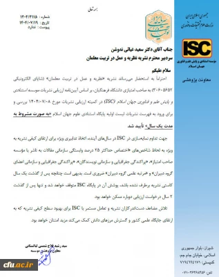 نظریه و عمل معلمان