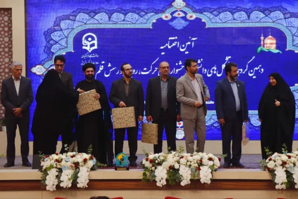 پایان باشکوه دهمین گردهمایی تشکل های دانشجویی فرهنگیان در مشهد مقدس
 6