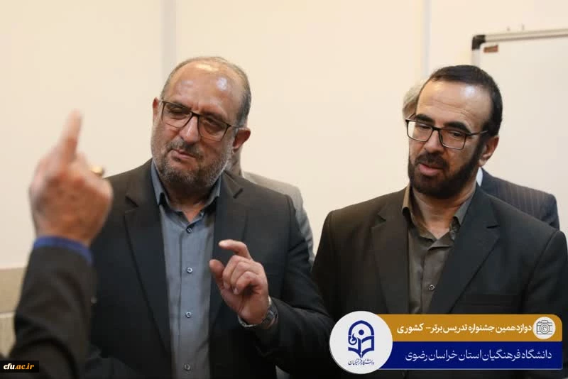 بازدید مسئولین وزارت آموزش و پرورش و سازمان مرکزی دانشگاه فرهنگیان از دوازدهمین جشنواره تدریس برتر
 2