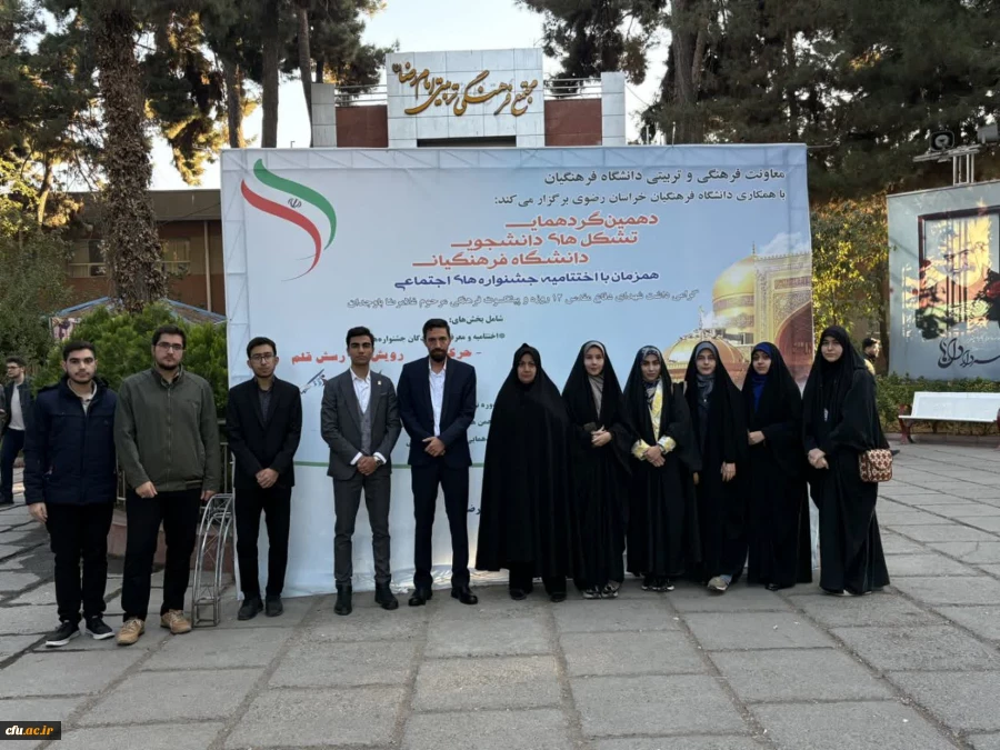 کسب رتبه های برتر جشنواره فرهنگی در دهمین جشنواره رویش، حرکت و رسش قلم توسط دانشگاه فرهنگیان همدان 2