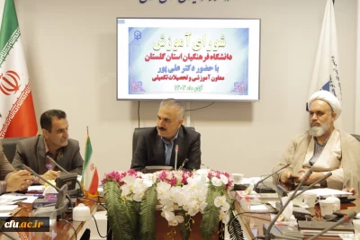 در جلسه شورای آموزش دانشگاه فرهنگیان گلستان مطرح شد:

نشاط و شادابی محیط دانشگاه یک ضرورت است

