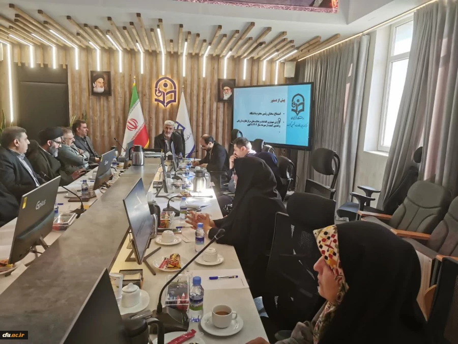 نوزدهمین نشست شورای نظارت، ارزیابی و تضمین کیفیت دانشگاه فرهنگیان برگزار شد 2