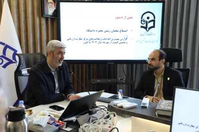 نوزدهمین نشست شورای نظارت، ارزیابی و تضمین کیفیت دانشگاه فرهنگیان برگزار شد