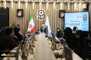 نوزدهمین نشست شورای نظارت، ارزیابی و تضمین کیفیت دانشگاه فرهنگیان برگزار شد 11