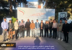   دهمین جشنواره های اجتماعی 