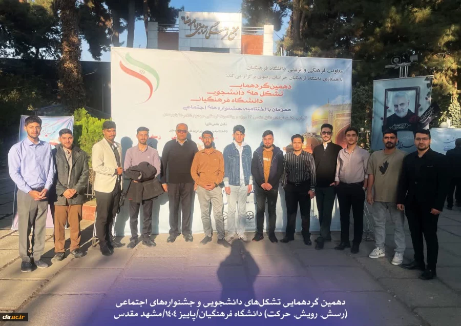   دهمین جشنواره های اجتماعی "رسش"، "رویـش" و "حرکت"  2