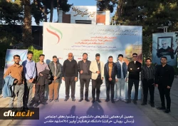   دهمین جشنواره های اجتماعی 