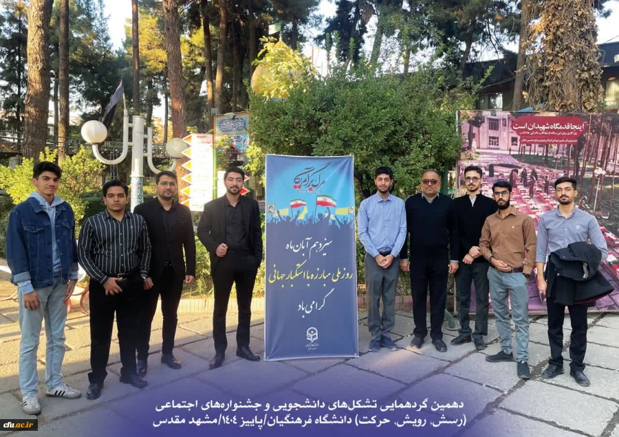   دهمین جشنواره های اجتماعی "رسش"، "رویـش" و "حرکت"  5