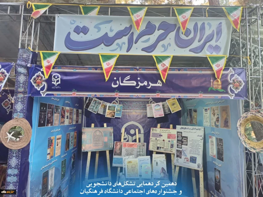   دهمین جشنواره های اجتماعی "رسش"، "رویـش" و "حرکت"  6