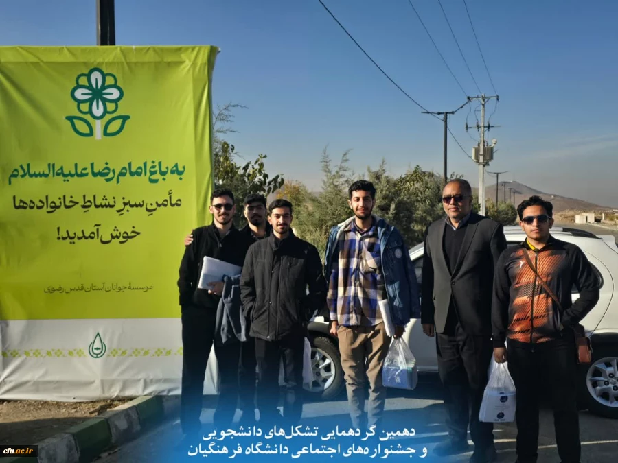   دهمین جشنواره های اجتماعی "رسش"، "رویـش" و "حرکت"  7