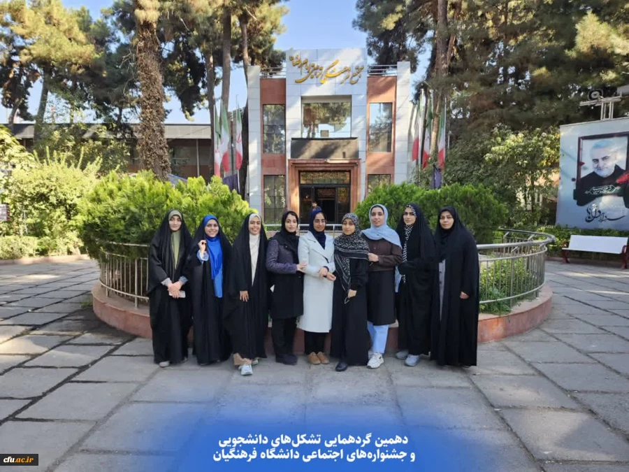   دهمین جشنواره های اجتماعی "رسش"، "رویـش" و "حرکت"  8