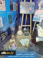   دهمین جشنواره های اجتماعی 