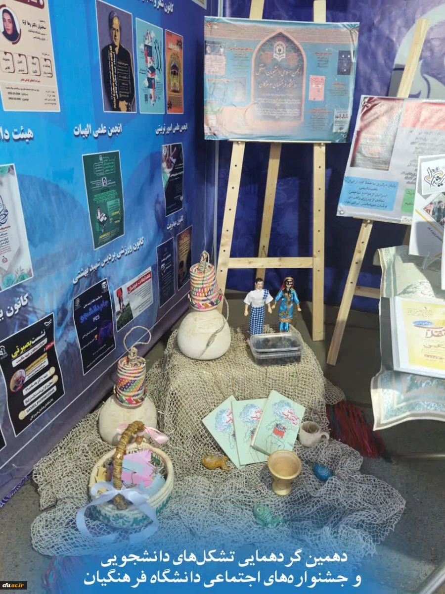   دهمین جشنواره های اجتماعی "رسش"، "رویـش" و "حرکت"  9