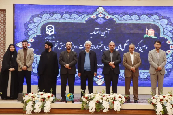 خراسان رضوی، میزبان بزرگ ترین گردهمایی تشکل های دانشجویی دانشگاه فرهنگیان (رویش، رسش ، حرکت) 2