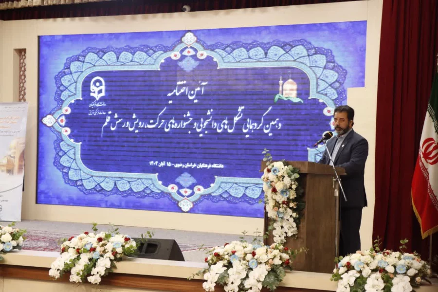 خراسان رضوی، میزبان بزرگ ترین گردهمایی تشکل های دانشجویی دانشگاه فرهنگیان (رویش، رسش ، حرکت) 7