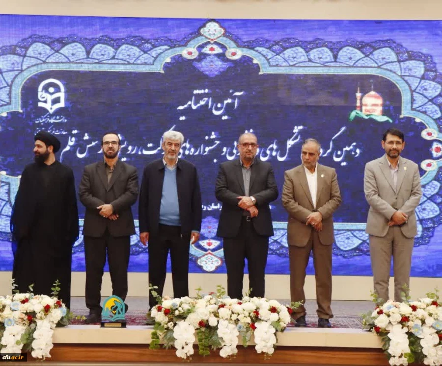 خراسان رضوی، میزبان بزرگ ترین گردهمایی تشکل های دانشجویی دانشگاه فرهنگیان (رویش، رسش ، حرکت) 2