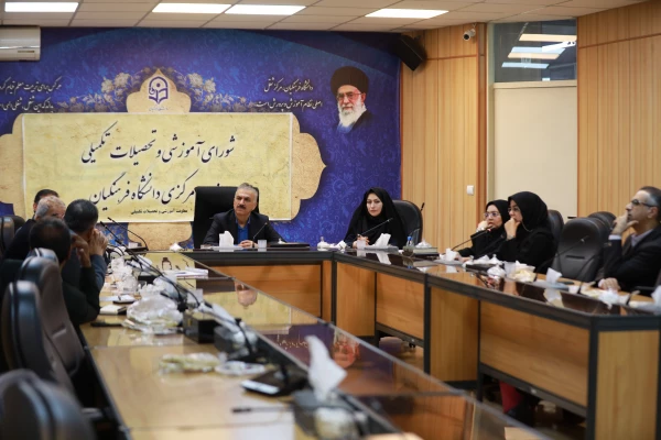 برگزاری پانزدهمین نشست شورای آموزشی و تحصیلات تکمیلی دانشگاه فرهنگیان 5