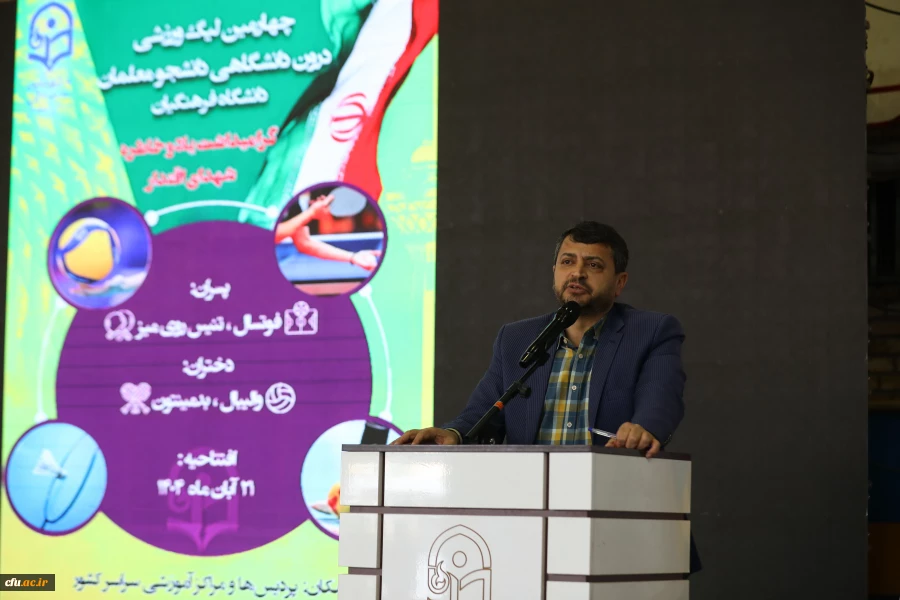 چهارمین لیگ ورزشی درون دانشگاهی دانشجو معلمان دانشگاه فرهنگیان 3