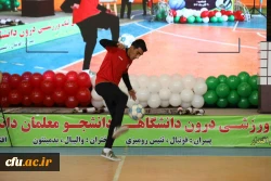 چهارمین لیگ ورزشی درون دانشگاهی دانشجو معلمان دانشگاه فرهنگیان 9