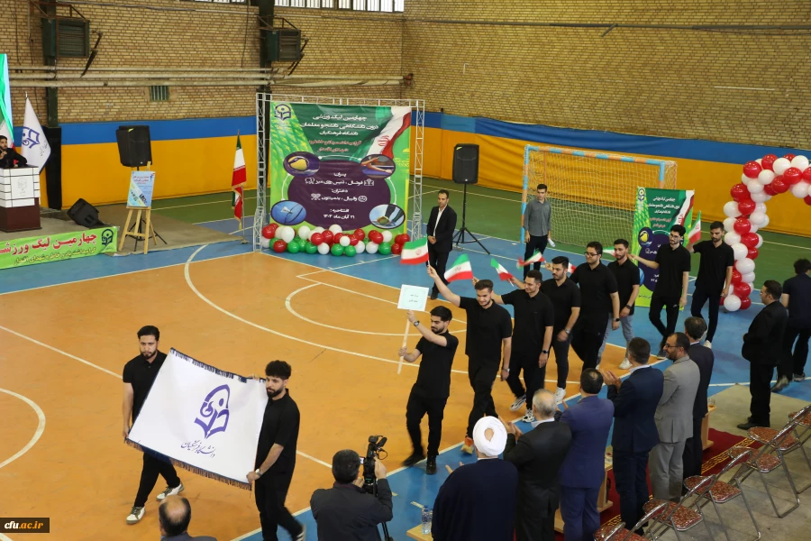 چهارمین لیگ ورزشی درون دانشگاهی دانشجو معلمان دانشگاه فرهنگیان 11