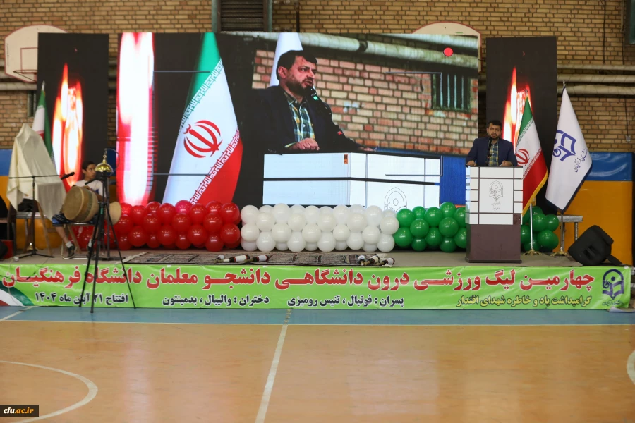چهارمین لیگ ورزشی درون دانشگاهی دانشجو معلمان دانشگاه فرهنگیان 21