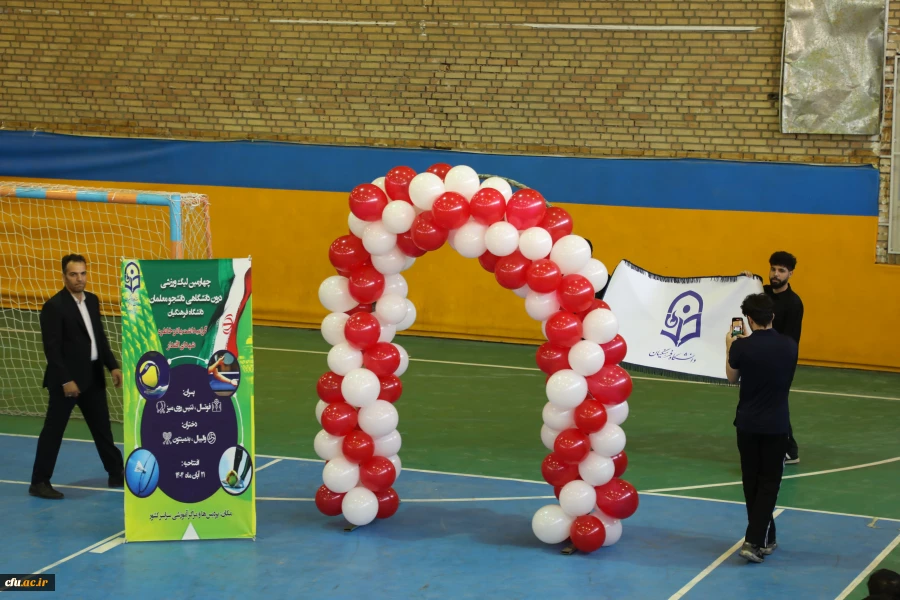 چهارمین لیگ ورزشی درون دانشگاهی دانشجو معلمان دانشگاه فرهنگیان 34