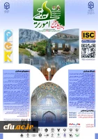 چهارمین همایش ملی امور تربیتی(pck)- استان کردستان- 25 آذر 1404 2