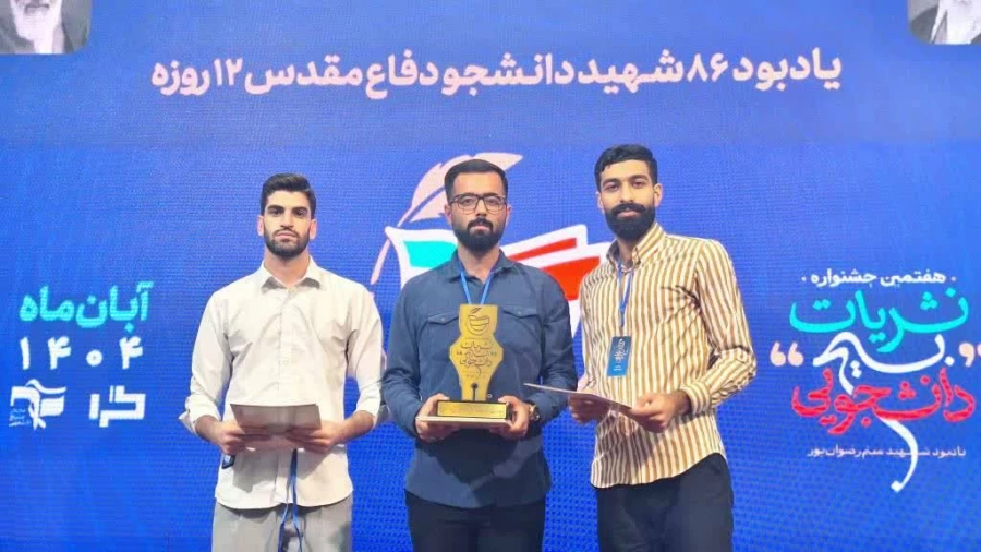 هفتمین دوره جشنواره نشریات بسیج دانشجویی با حضور 31 گروه دانشجویی از استان های مختلف برگزار و نشریات برتر معرفی شدند.
 2