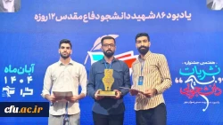 هفتمین دوره جشنواره نشریات بسیج دانشجویی با حضور 31 گروه دانشجویی از استان های مختلف برگزار و نشریات برتر معرفی شدند. 2