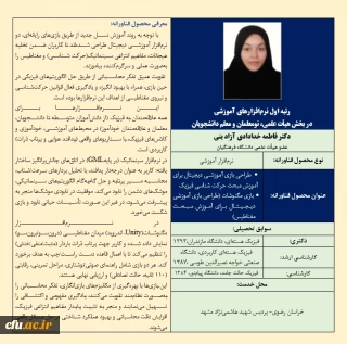 برگزیدگان جشنواره 1404