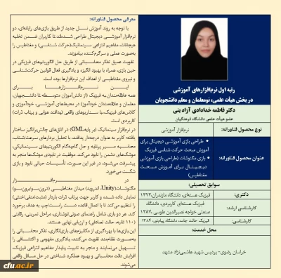 برگزیدگان جشنواره 1404