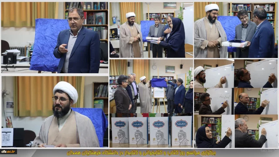 برگزاری مراسم هفته کتاب، کتابخوانی و کتابدار در دانشگاه فرهنگیان همدان 2