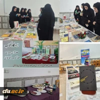 برگزاری مراسم هفته کتاب و کتابخوانی سال 1404 در دانشگاه های استانی دانشگاه فرهنگیان 2
