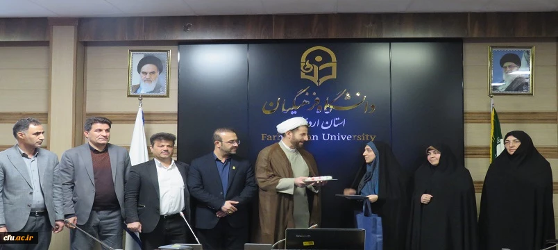 مراسم تکریم و معارفه سرپرست دانشکده علوم تربیتی ،معاون آموزشی و پژوهشی و نماینده امور زنان دانشگاه فرهنگیان استان 5