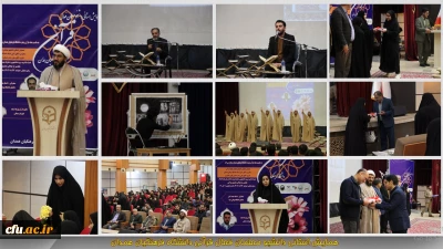 برگزاری همایش دانشجومعلمان فعال قرآنی در دانشگاه فرهنگیان همدان