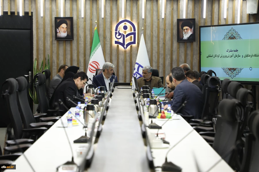 گسترش همکاری های تخصصی دانشگاه فرهنگیان و سازمان آموزش وپرورش استثنایی کشور 2