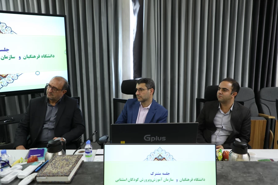 گسترش همکاری های تخصصی دانشگاه فرهنگیان و سازمان آموزش وپرورش استثنایی کشور 2