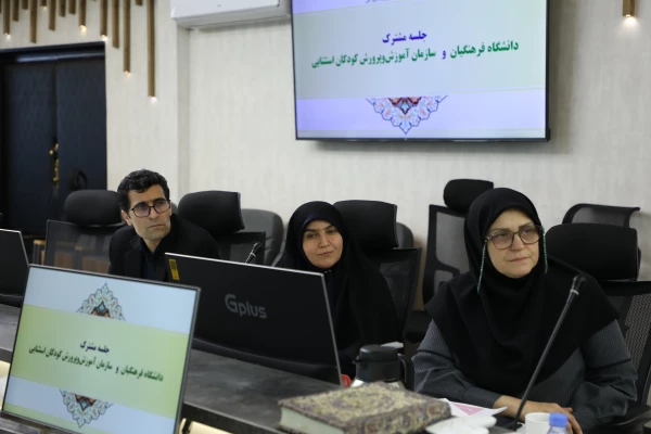 گسترش همکاری های تخصصی دانشگاه فرهنگیان و سازمان آموزش وپرورش استثنایی کشور 2