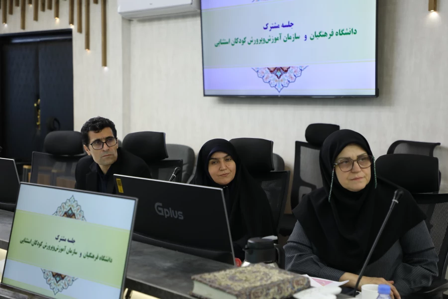 گسترش همکاری های تخصصی دانشگاه فرهنگیان و سازمان آموزش وپرورش استثنایی کشور 2