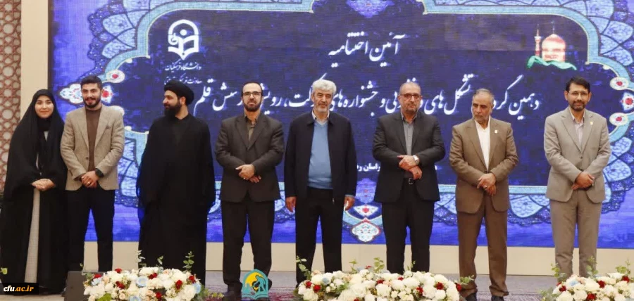 خراسان رضوی، میزبان بزرگ ترین گردهمایی تشکل های دانشجویی دانشگاه فرهنگیان (رویش، رسش ، حرکت) 2