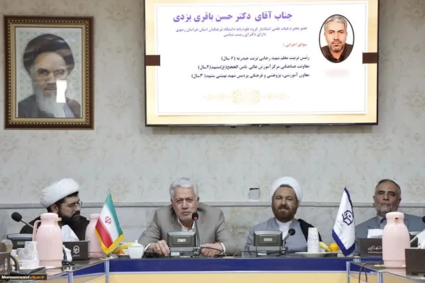 تأکید بر تقویت هویت تربیت معلم و اجرای سند تحول در آیین تکریم و معارفه رئیس دانشگاه فرهنگیان خراسان رضوی 2