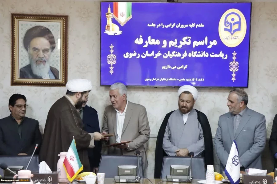 تأکید بر تقویت هویت تربیت معلم و اجرای سند تحول در آیین تکریم و معارفه رئیس دانشگاه فرهنگیان خراسان رضوی 3