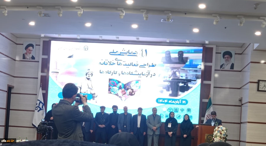 نخستین همایش ملی طراحی فعالیت های خلاقانه در آزمایشگاه ها و کارگاه ها (PCK) به میزبانی دانشگاه فرهنگیان خراسان رضوی برگزار شد 2