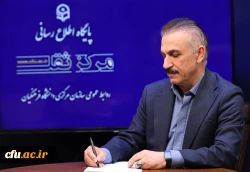 پیام معاون آموزشی و تحصیلات تکمیلی دانشگاه بمناسبت سالروز تاسیس سازمان بسیج مستضعفین 2