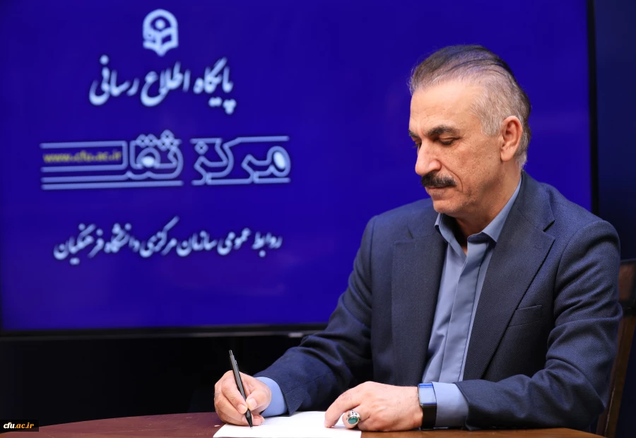 پیام معاون آموزشی و تحصیلات تکمیلی دانشگاه بمناسبت سالروز تاسیس سازمان بسیج مستضعفین 2