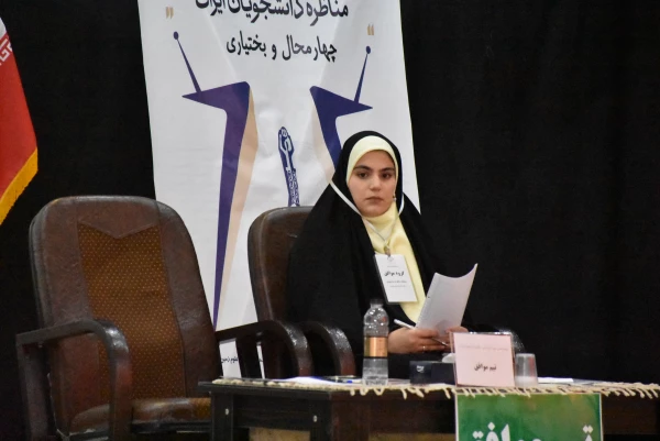 برگزاری مسابقات مناظره دانشجویی در دانشگاه فرهنگیان استان چهارمحال و بختیاری  4